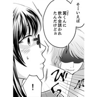 他の人の一言で、姫乃にもやもやするなんて…だめだめ、信じなきゃ！【親友は悪女 #８】