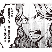 明らかに料理のランクが違う…気づいた嫁が取った行動に、義母が大激怒！【美魔女の義母がつらく当たるので破滅させました #11】