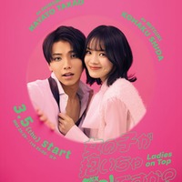 高尾颯斗、志田こはく「女の子が抱いちゃダメですか？」ティザービジュアル（C）「女の子が抱いちゃダメですか？」製作委員会・MBS