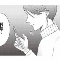 同僚が撮ってきた証拠に愕然。仕事と言って外出した妻の行動とは？【明日も、嘘をつく。 #５】