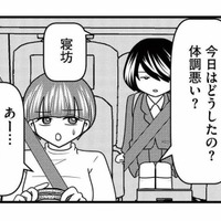 車で送ってあげたのに…。お礼もなく立ち去る姿に、心がモヤモヤ【放置子の面倒を見るのは誰ですか？ #５】
