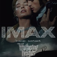 『嵐が丘』©2026 Warner Bros. Entertainment Inc. All Rights Reserved.