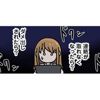 営業メールを100通送っても成果ゼロ…挫けそうになった時、ついに初案件をゲット！【ブラック企業で闇落ちしてWebデザイナーを目指したけれど、キラキラ詐欺に騙された話 #14】