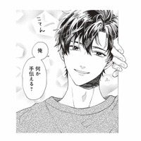 同棲中の素敵な彼氏。好きすぎる気持ちを抑えたいけど…やっぱり無理!!【彼氏のことが好きすぎて今日も全力で生きる！！！ #２】