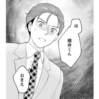 もしかして、姫乃と橋井くんは二人で会ってるの？聞きたいけど聞けない…【親友は悪女 #12】