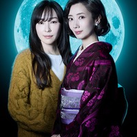 麻生久美子、波瑠（C）日本テレビ