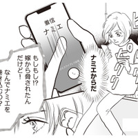 「絶対に逃がさない」夫のスマホから浮気に関する情報を集め、弁護士に提出する！【W不倫サレたのに165万請求されました #５】