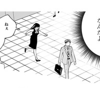 橋井くん、何か誤解しているみたい。ちょっと待って、どういう意味か教えて！【親友は悪女 #13】