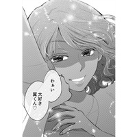 何が起こったの？びっくりしすぎて、頭がついていかない【親友は悪女 #14】