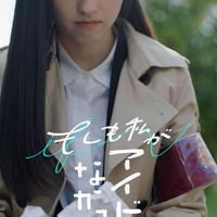 一ノ瀬美空（C）テレビ東京コミュニケーションズ