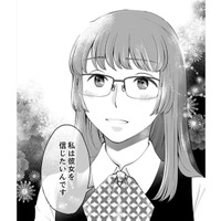 上司に橋井くんと姫乃のことを聞かれた。空気が重いのに気づかれてしまった【親友は悪女 #16】