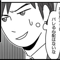 「妻が俺を疑うわけないだろう」献身的な妻を見下し欺く夫と、エスカレートする不倫相手【結婚生活の半分以上不倫サレてました #６】