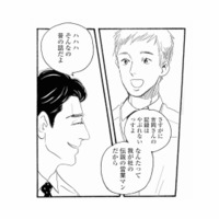 昔は“伝説の営業マン”だった夫。その過去とは？【秘密の花園（１） #28】