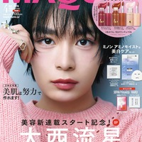 大西流星（C）MAQUIA 2026年4月号特別版／集英社 撮影／三瓶康友