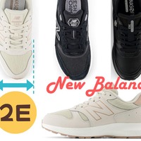 ニューバランスの「２Eシューズ」、幅広・甲高さんなら知らないと損！「足指痛くならない」「疲れにくくて歩きやすい♪」≪Amazon今トク情報≫