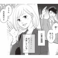 仕事は順調、結婚も目前の28歳。仕事帰りは彼氏といつものお店でディナーへ【おいしい彼につかまって #1】