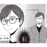 妻と怪しい関係のある男性と、ついに対面!ふたりの関係の真実とは…?【明日も、嘘をつく。 #9】