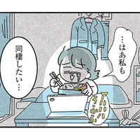 「同棲したい」大好きな彼も同じ気持ちでいてくれると思ったら…【子ども部屋おじさんの彼と一緒に住みたい私の100日間戦争 #１】