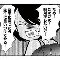 放置子に友達を奪われる!? 引き離された娘が感じていた息苦しさ【放置子の面倒を見るのは誰ですか? #14】