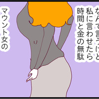 美容なんてマウント女の自己満だと思っていた。周りから容姿を否定され、夫に浮気された主婦の逆襲撃とは？【整形主婦　サレ妻の逆襲 #１】