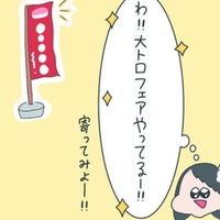お寿司かな？通勤時に見つけたお店の「のぼり」、よく見たらまさかのアレだった！【さやまの日常 #２】
