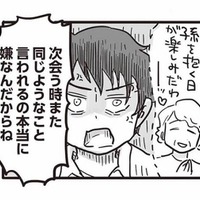 毒親の子どもは毒親になる？ 一度スイッチが入ると、感情が抑えられず彼に怒りをぶつけてしまう【99%離婚 離婚した毒父は変われるか #６】