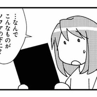 ソファの下に知らないタブレットを発見。嫌な予感がするも、中身を確認せずにはいられない【娘が初めて「ママ」と呼んだのは、夫の不倫相手でした #3】