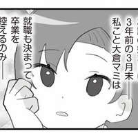 就職が決まり卒業間近の3月末、親友に頼まれ大地主主催のお花見へ【旦那の浮気を仕掛けた黒幕は姑でした #1】