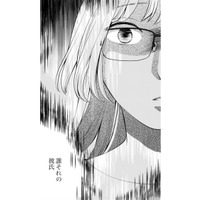 姫乃の行動に驚いた…橋井くんがいるのに、それはよくないんじゃないの？【親友は悪女 #20】