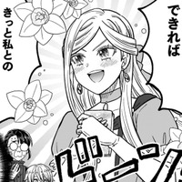 王家に対して婚約破棄など、できるわけがない…そこで令嬢が思いついた作戦とは!?【女王陛下の特命令嬢リリス・バレンタイン #４】