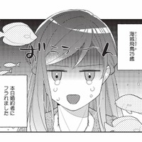 「本日婚約者にフラれました」誕生日にホテルのラウンジで祝われるはずだったのに…！【恋するうみしろ水族館 #１】