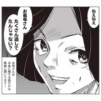 義母の遺産まで狙っている!? お金の話を執拗に聞いてくる母に苛立ちが募る【長年家族だと思っていた母は知らない人でした #７】