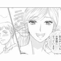 家族ぐるみで行ったキャンプで発覚。欲しいものは手に入れる美人ママの本性【ハイスぺ夫略奪ママ友 #６】