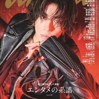 「anan」2485号（2月25日発売）表紙：末澤誠也（C）マガジンハウス