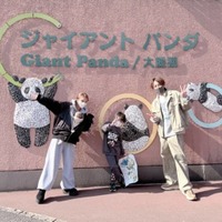 辻希美、三男＆次女を連れて上野動物園へ！仲良し家族SHOT公開「いい思い出になりました」