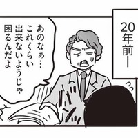 「自分は正しい」と信じて疑わなかった過去の俺。正義を振りかざしていたら…【99%離婚 離婚した毒父は変われるか #８】
