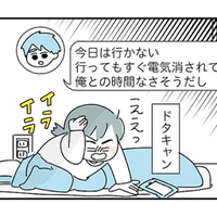 実家暮らしの彼と金銭感覚が合わない! マイペースな彼への不満はたまるばかり…【子ども部屋おじさんの彼と一緒に住みたい私の100日間戦争 #7】