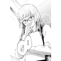 別世界の人と思っていた東雲さん。意外にかわいいところ、あるんだな【親友は悪女 #23】