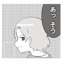 「もしかして結婚反対!?」結婚挨拶で彼の実家へ行くも、義母の冷たい第一声に不安が募る【旦那の浮気を仕掛けた黒幕は姑でした #6】