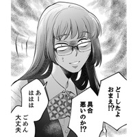 なんで、こんなところに姫乃がいるの?橋井くんのこと待ってるの?【親友は悪女 #24】