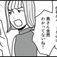 不倫相手の新居に招かれくつろぐ夫。彼女から「奥さんと離婚してほしい」と言われると？【結婚生活の半分以上不倫サレてました #10】