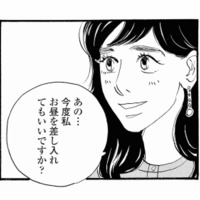 お昼の差し入れをしたいという女性社員。一生懸命な姿が、なんだかかわいくて【秘密の花園(1) #36】