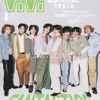 「ViVi」4月号（2月20日発売）増刊表紙：FANTASTICS（画像提供：講談社）