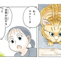 小学生になっても「指しゃぶり」がやめられない! 猫に指を噛まれてニオイを嗅ぐと? 【かのこちゃんとマドレーヌ夫人 #2】