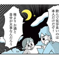 過去にアルコール依存症だった私。よく考えたら、彼よりも自分の方が問題だらけだった【子ども部屋おじさんの彼と一緒に住みたい私の100日間戦争 #9】