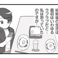 ラブラブな結婚生活のはずが…3か月後、彼の本性が露わになり始める【旦那の浮気を仕掛けた黒幕は姑でした #７】