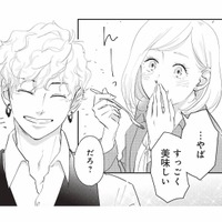 「いいからそれ食って」お店の彼が、裏メニューの絶品料理をご馳走してくれた【おいしい彼につかまって #5】