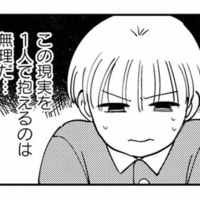 誰かに相談したい…。ひとりで抱えきれなくなった妻は、信頼できる先輩に相談することに【夫が裏アカで70人と不倫してました #４】