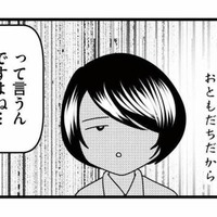 「大好きなおともだちだから」娘を傷つけている自覚がない放置子。どう向き合えば…?【放置子の面倒を見るのは誰ですか? #21】