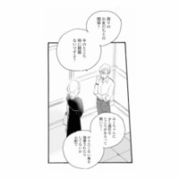 「娘が心配で」塾での様子を聞くため、彼のもとへ向かうことに【秘密の花園（１） #38】